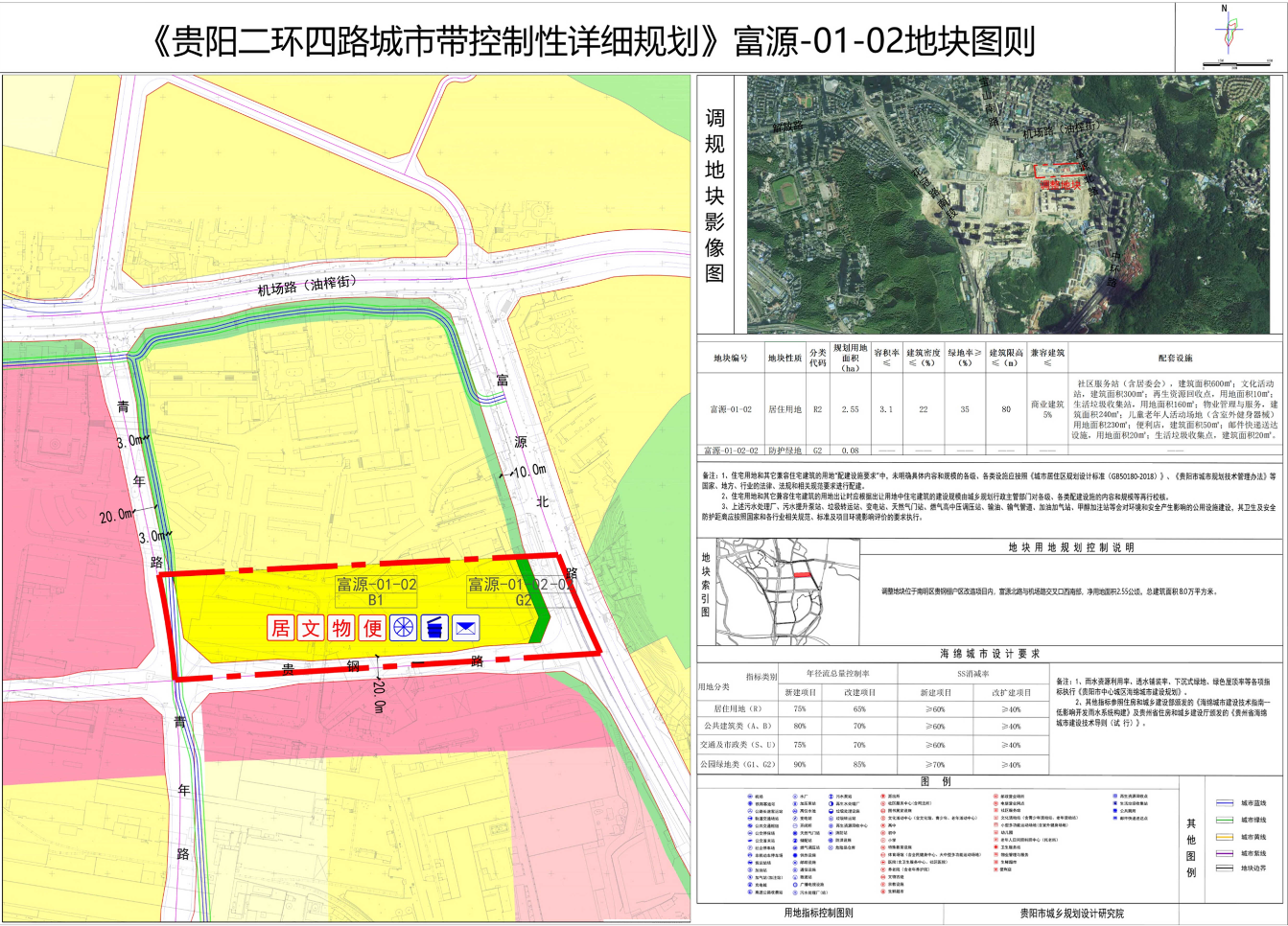 富源2.png