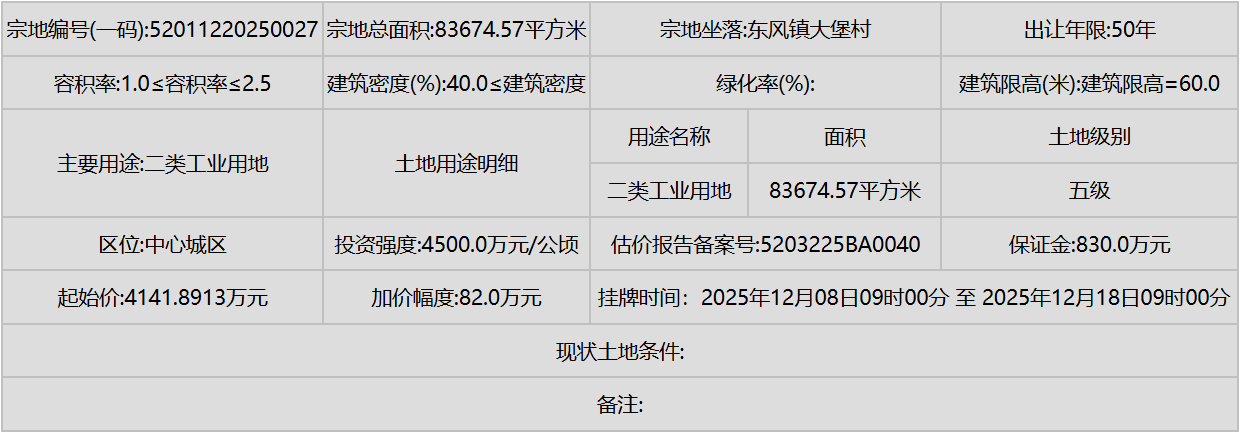 ScreenShot_2025-11-17_152515_790.png