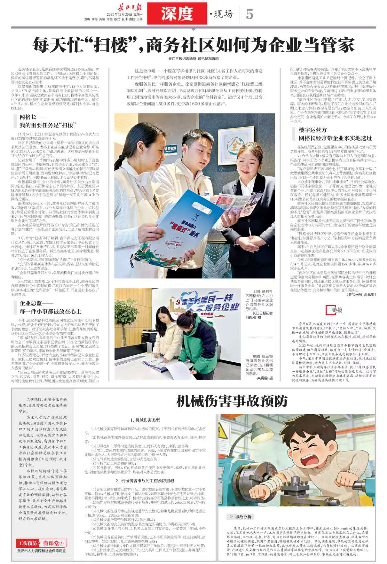 微信图片_20251229093127_19366_29.jpg