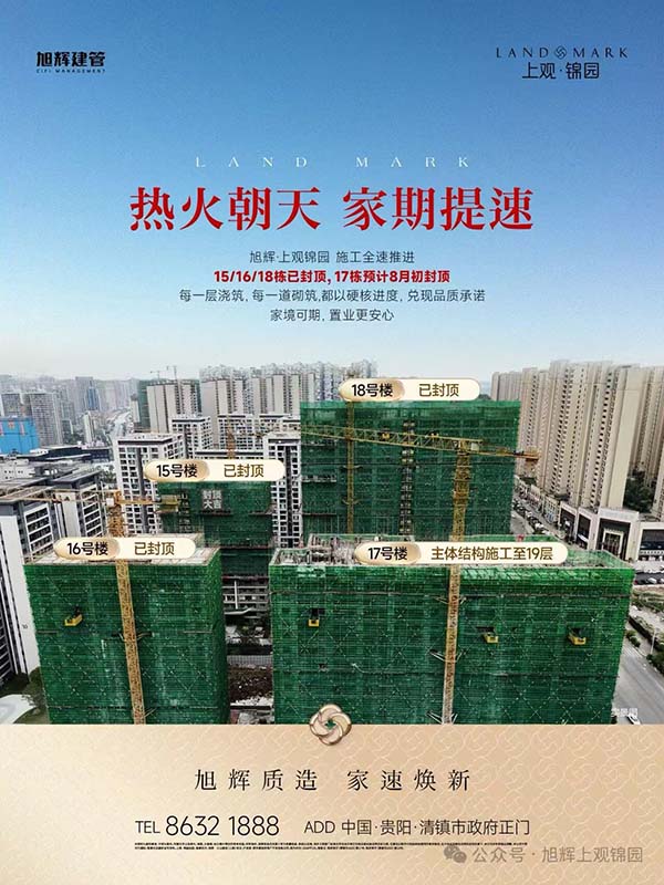 旭辉1.jpg