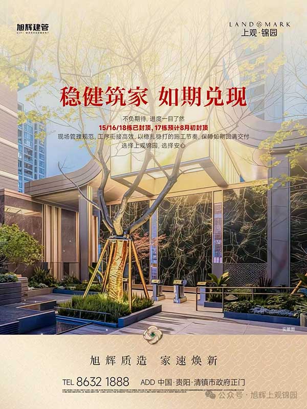 旭辉2.jpg