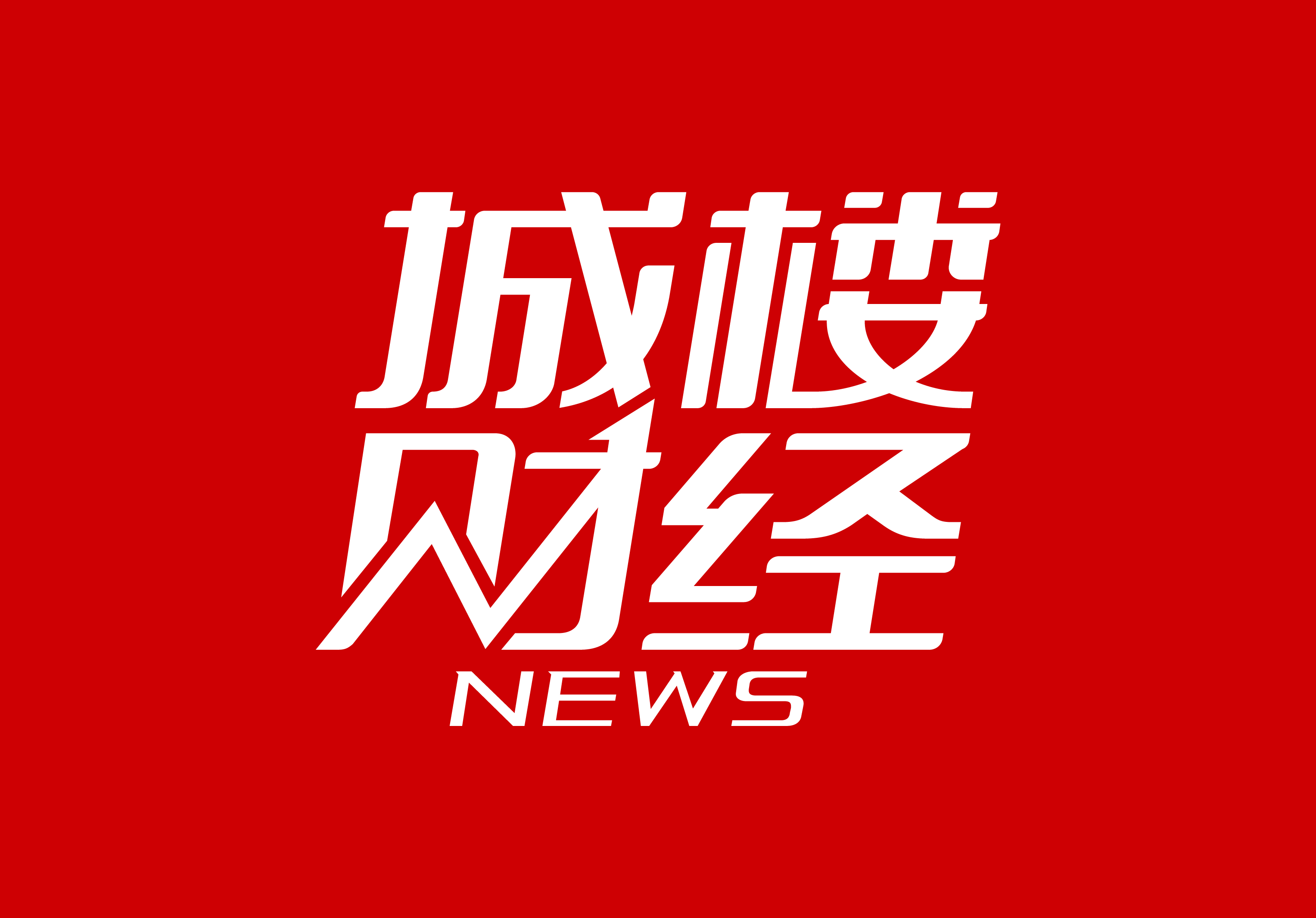 “白名单”信贷规模将增至4万亿 各地推动房地产融资落地